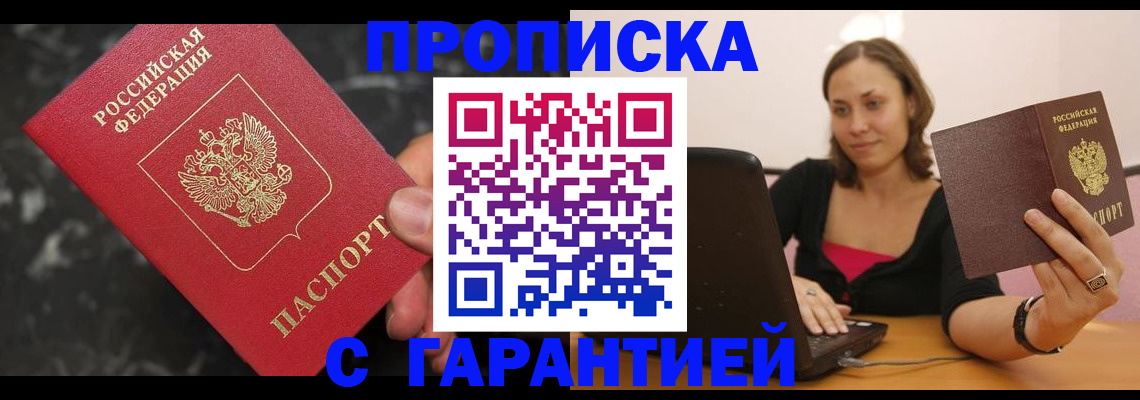 временная регистрация гарантия в Перми