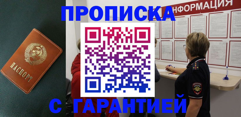 временная регистрация госуслуги в Перми