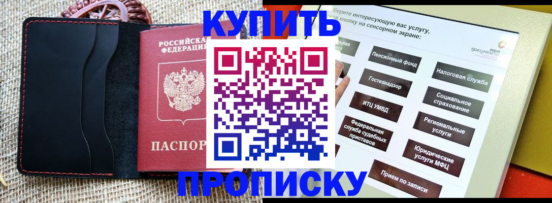 прописка иностранных граждан в Перми