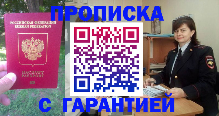 временная регистрация для всех в Перми