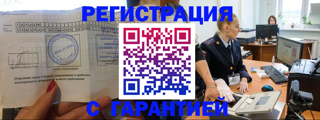временная регистрация надежно в Перми