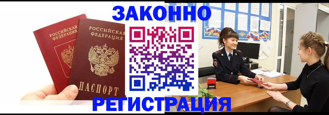 временная регистрация гарантия в Перми